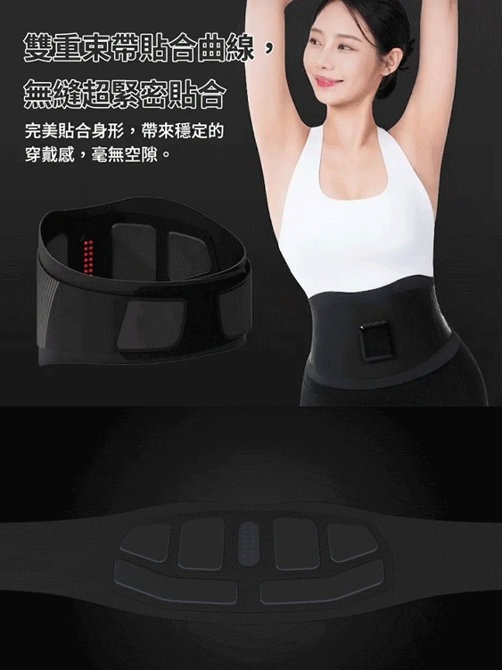EMS微電流智能瘦身腰帶