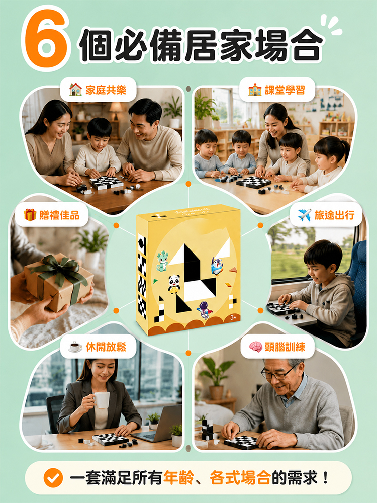 【30天邏輯蛻變】高階邏輯思維訓練拼圖