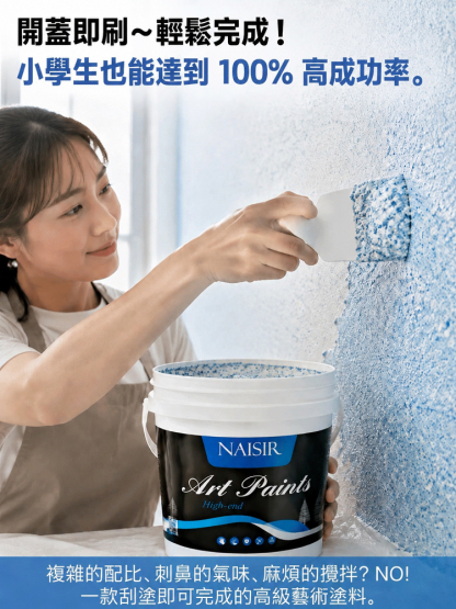 HFH-【26首發超疏水呼吸型塗料】大理石藝術漆
