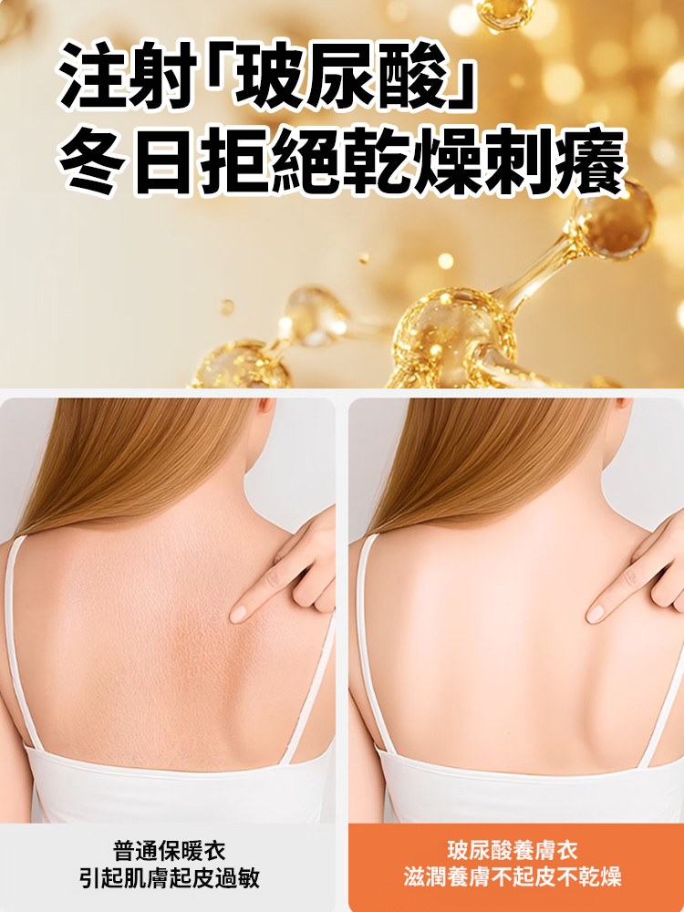 羽絨蠶絲加絨收腹緊身保暖背心