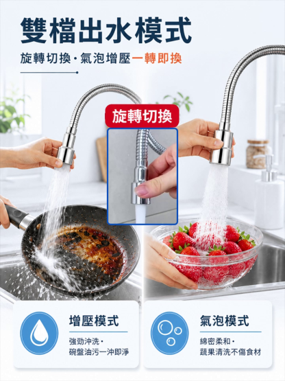 不銹鋼萬向增壓水龍頭延長器