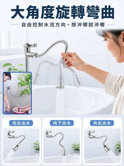 不銹鋼萬向增壓水龍頭延長器