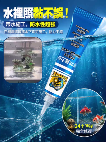 多功能膏狀強力膠