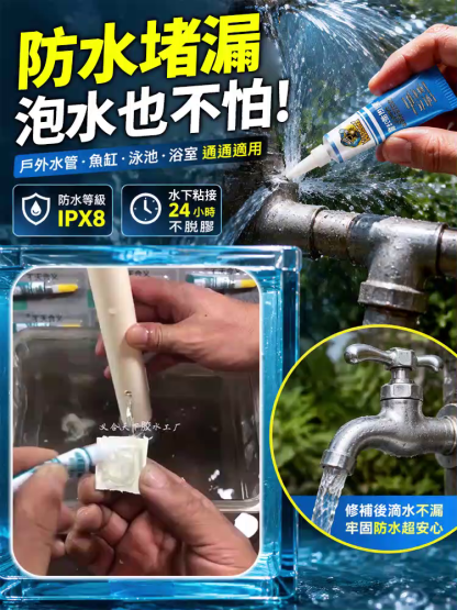 多功能膏狀強力膠