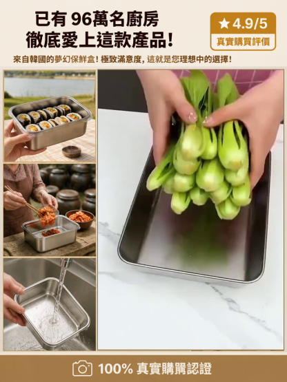 HFH-德國醫療級抗菌不鏽鋼保鮮盒