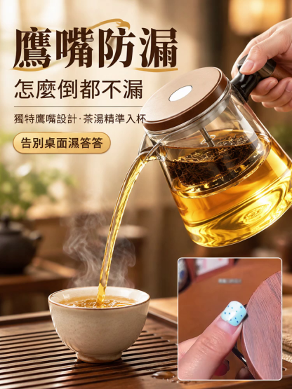 【不苦澀萃茶壺】一鍵過濾高硼矽懶人茶壺
