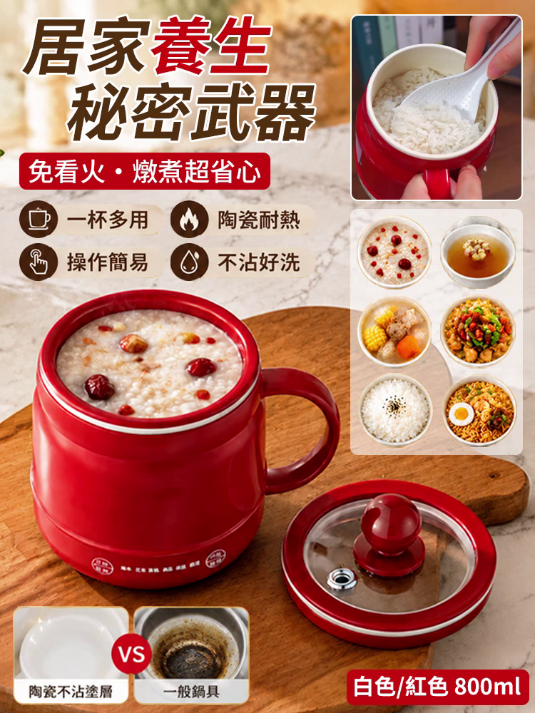 【養生神器】多功能陶瓷電燉杯