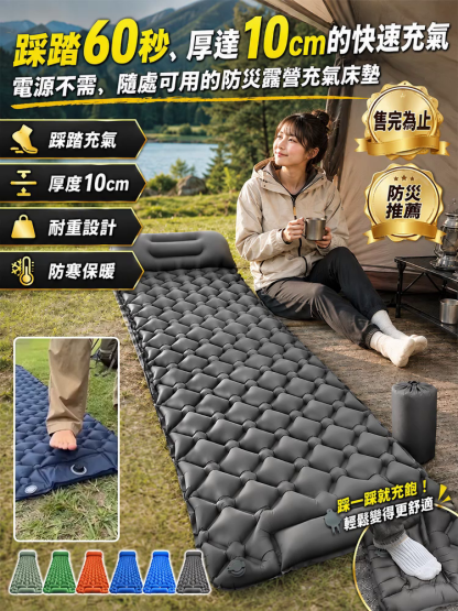 戶外露營充氣睡墊