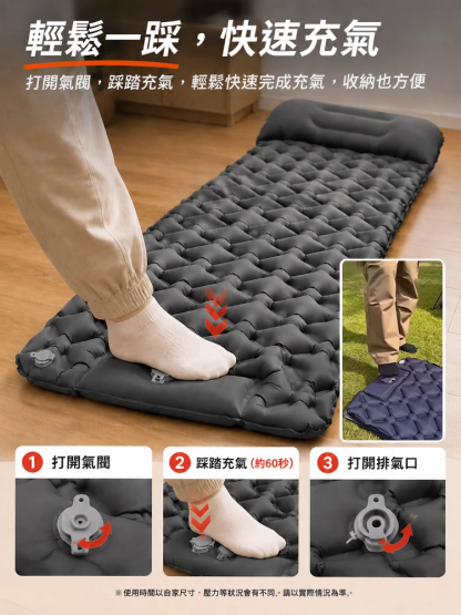 戶外露營充氣睡墊