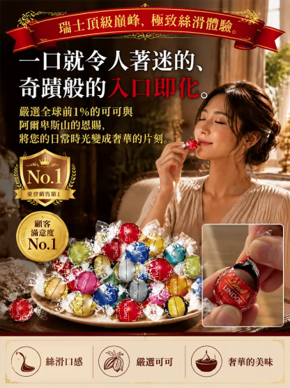 瑞士頂級絲滑牛奶軟心巧克力