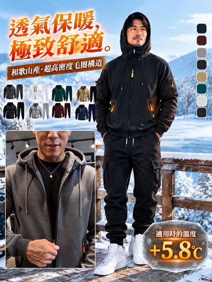 全拉鍊連帽衫衛衣套裝