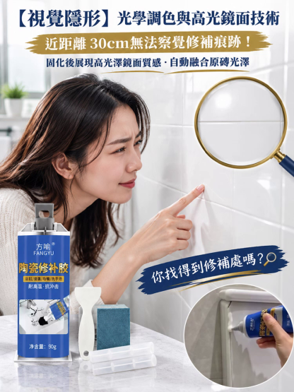 【還原如新】奈米陶瓷無痕修補膏