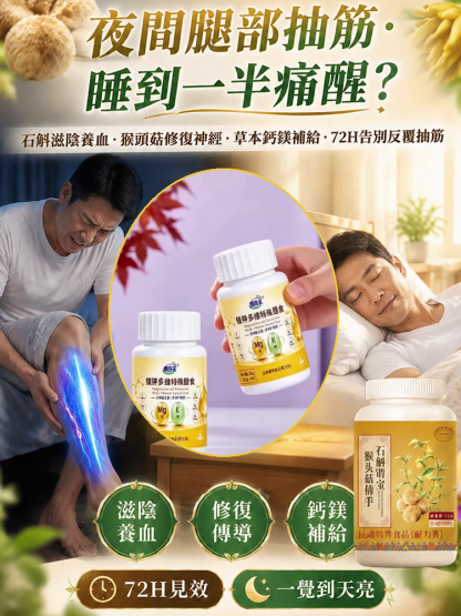 【護肝多維】多維鎂鉀特殊膳食片