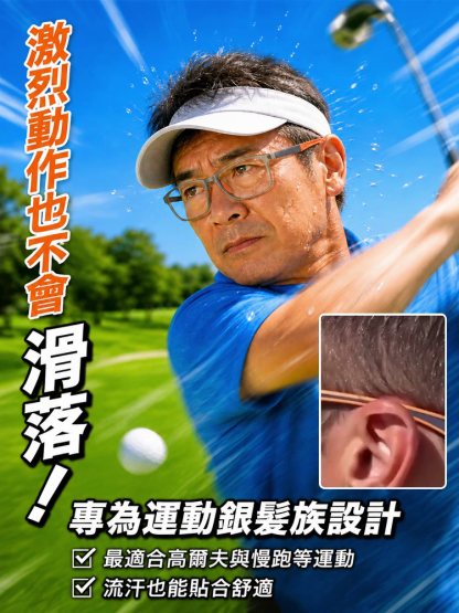 超輕運動風防霧老花眼鏡