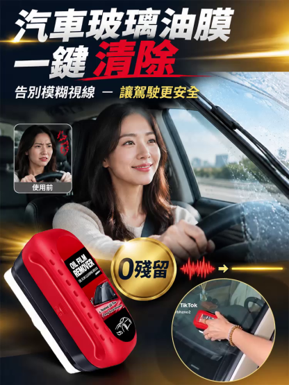 微晶·標靶清透油膜剝離刷