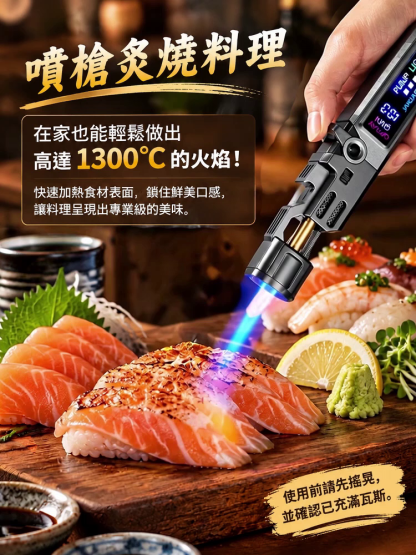 【災害必備】多功能氣電混充氣防風打火機