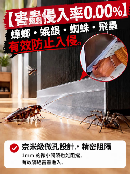 南極科考級 · 氣密隔離密封條