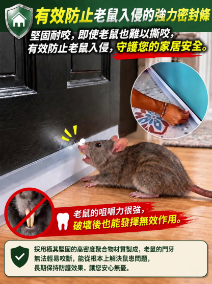 南極科考級 · 氣密隔離密封條
