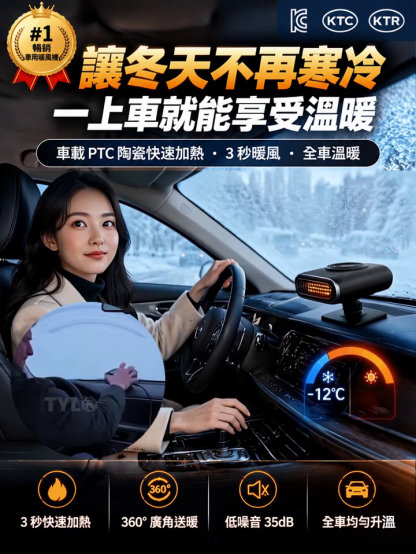 航空PTC車載暖風機