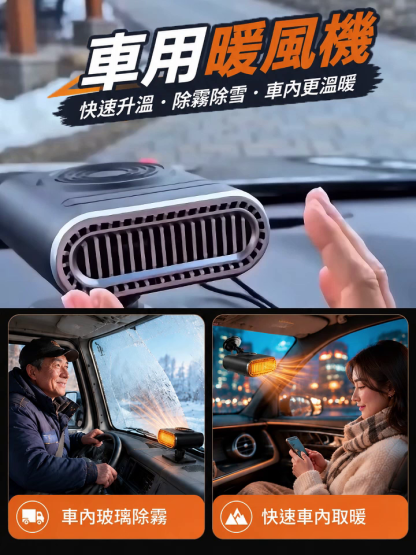 航空PTC車載暖風機