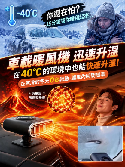 航空PTC車載暖風機