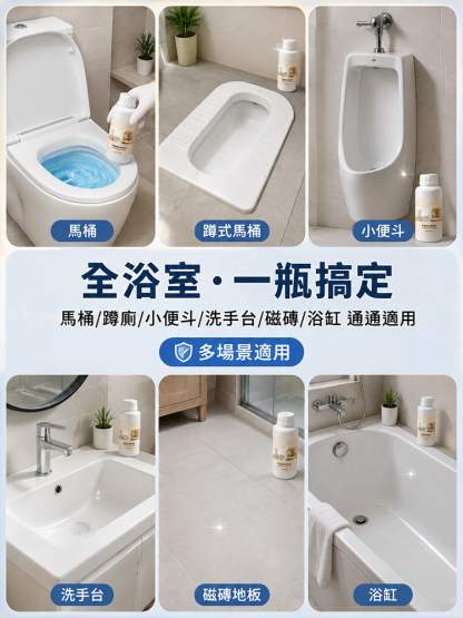 【懶人清潔必備】免刷洗馬桶尿垢除垢劑