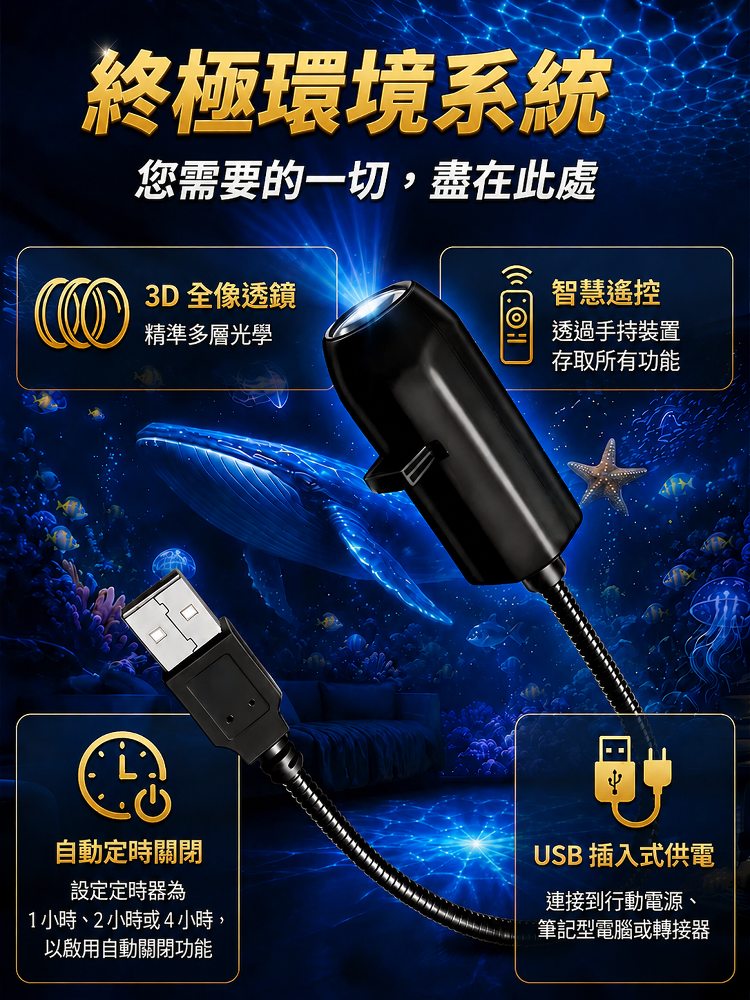 JS-星空氛圍海洋月球燈