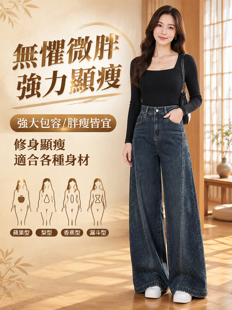 寬鬆顯瘦百搭鑲鑽寬褲