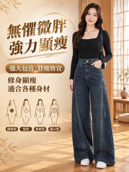 寬鬆顯瘦百搭鑲鑽寬褲