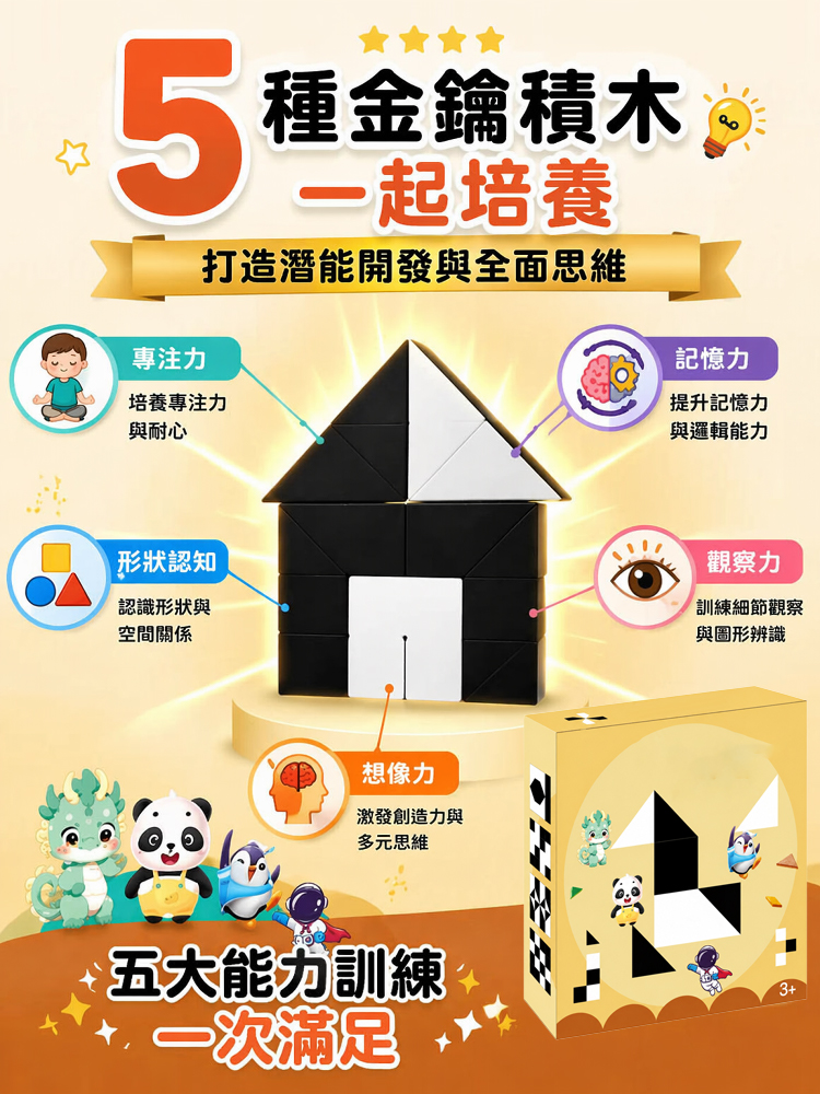 【30天邏輯蛻變】高階邏輯思維訓練拼圖