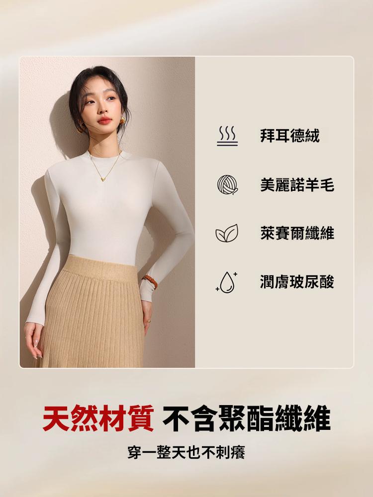 百搭顯瘦修身半高領磨毛打底衫