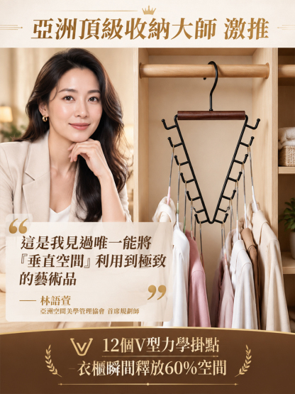 多功能掛鉤收納架