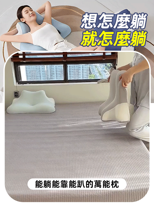 多功能記憶枕趴趴枕