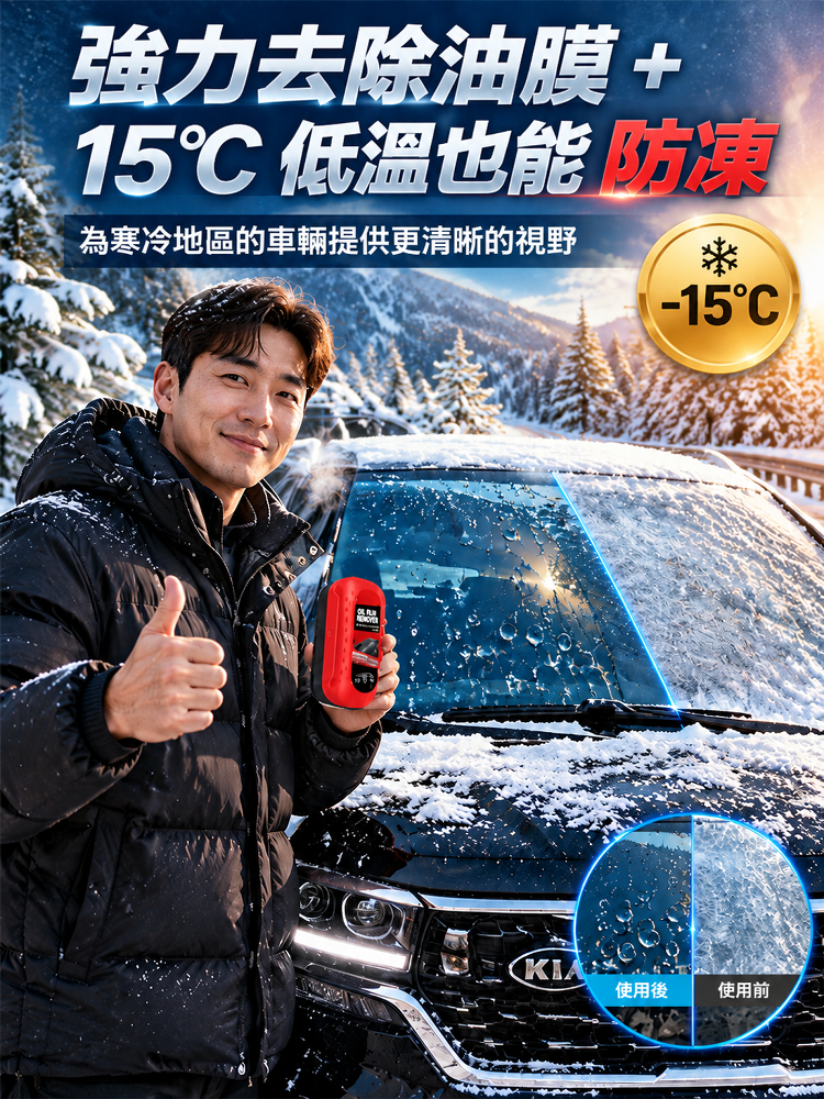 微晶·標靶清透油膜剝離刷