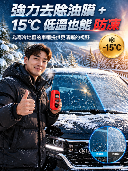 微晶·標靶清透油膜剝離刷