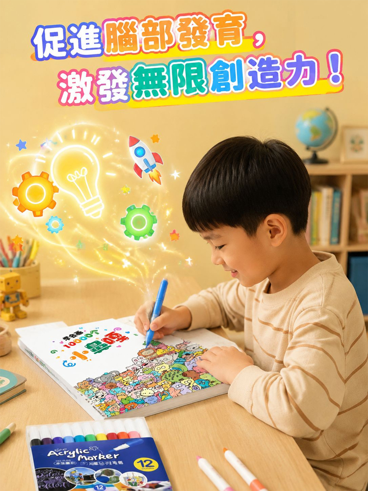 學會畫10000個呆萌表情畫-2冊裝