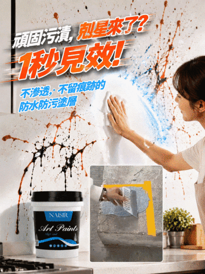 HFH-【26首發超疏水呼吸型塗料】大理石藝術漆
