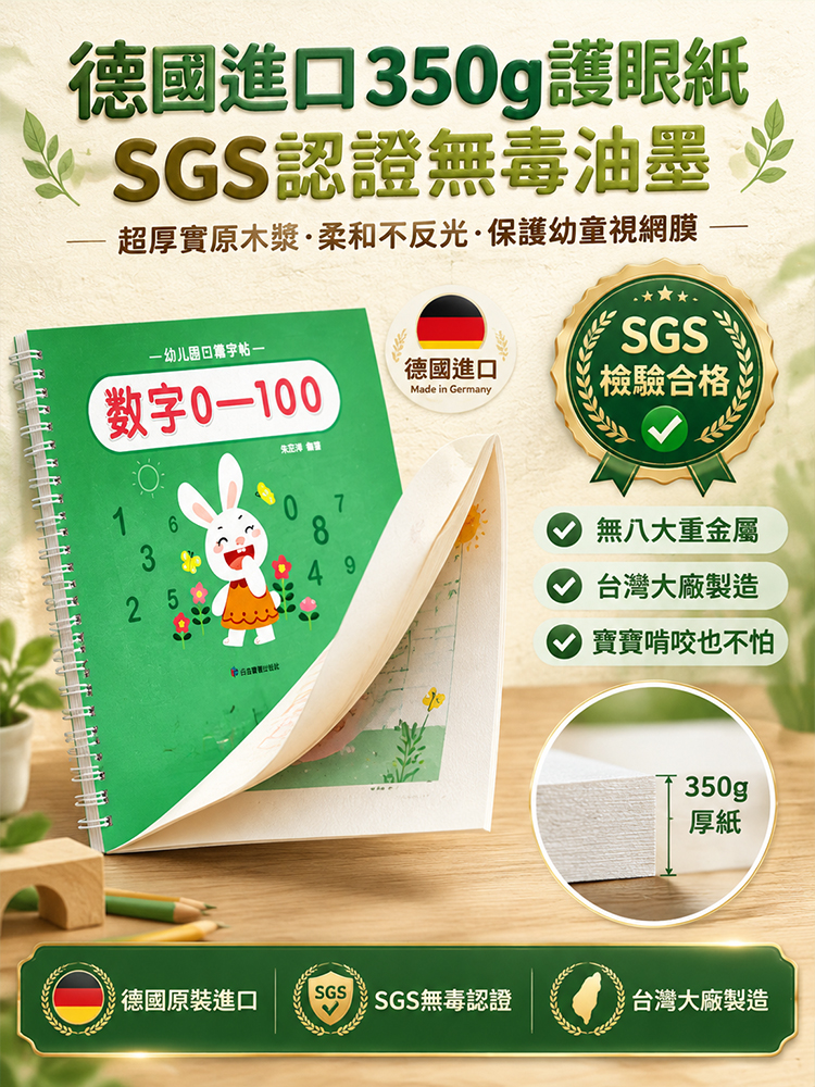 兒童凹槽控筆訓練字帖