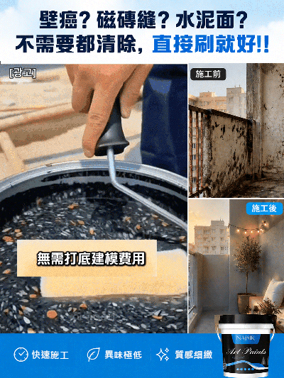 HFH-【26首發超疏水呼吸型塗料】大理石藝術漆