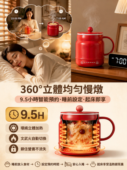 【養生神器】多功能陶瓷電燉杯