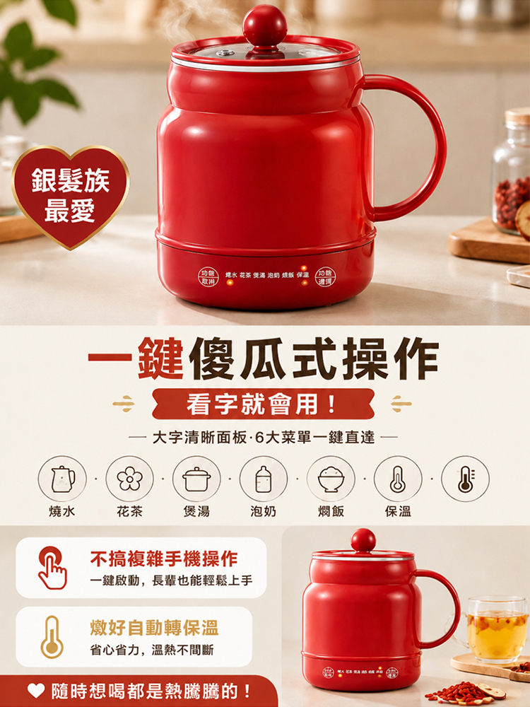 【養生神器】多功能陶瓷電燉杯