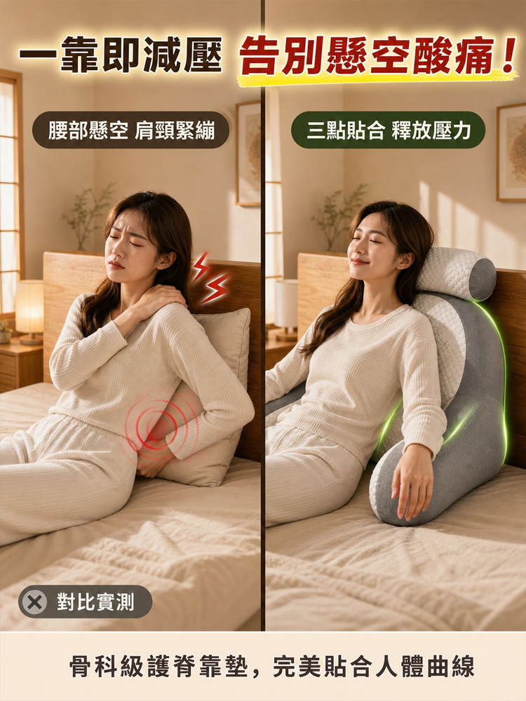 涼感零壓舒緩靠枕