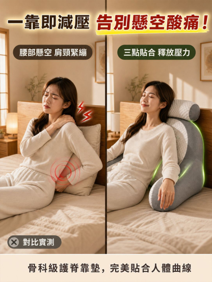 涼感零壓舒緩靠枕