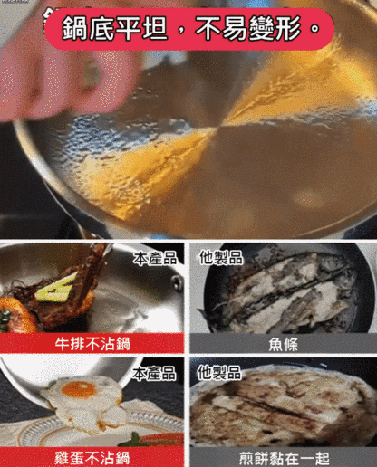 不鏽鋼無塗層煎鍋