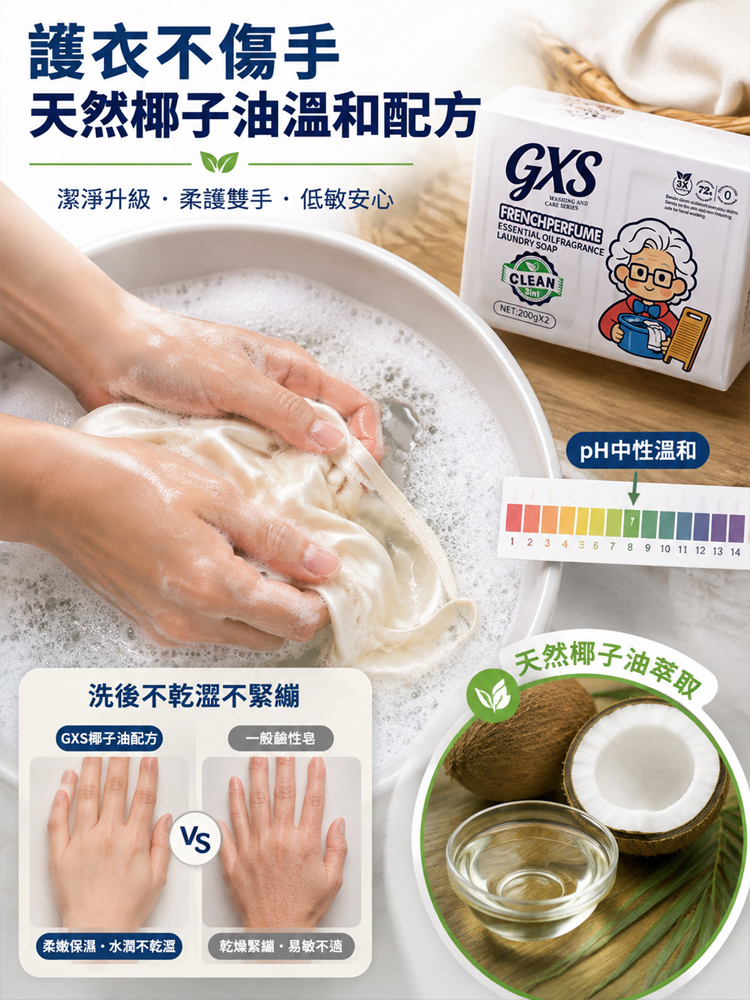 【除蟎抑菌】椰子油洗衣皂強力去污持久留香除蟎抑菌