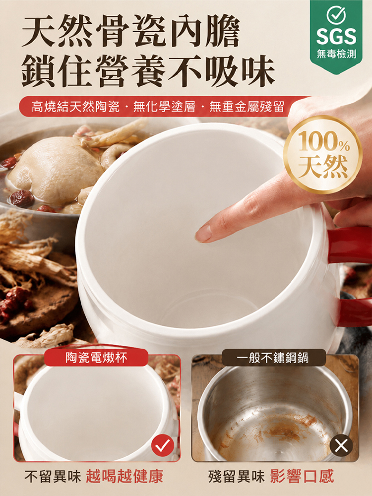 【養生神器】多功能陶瓷電燉杯