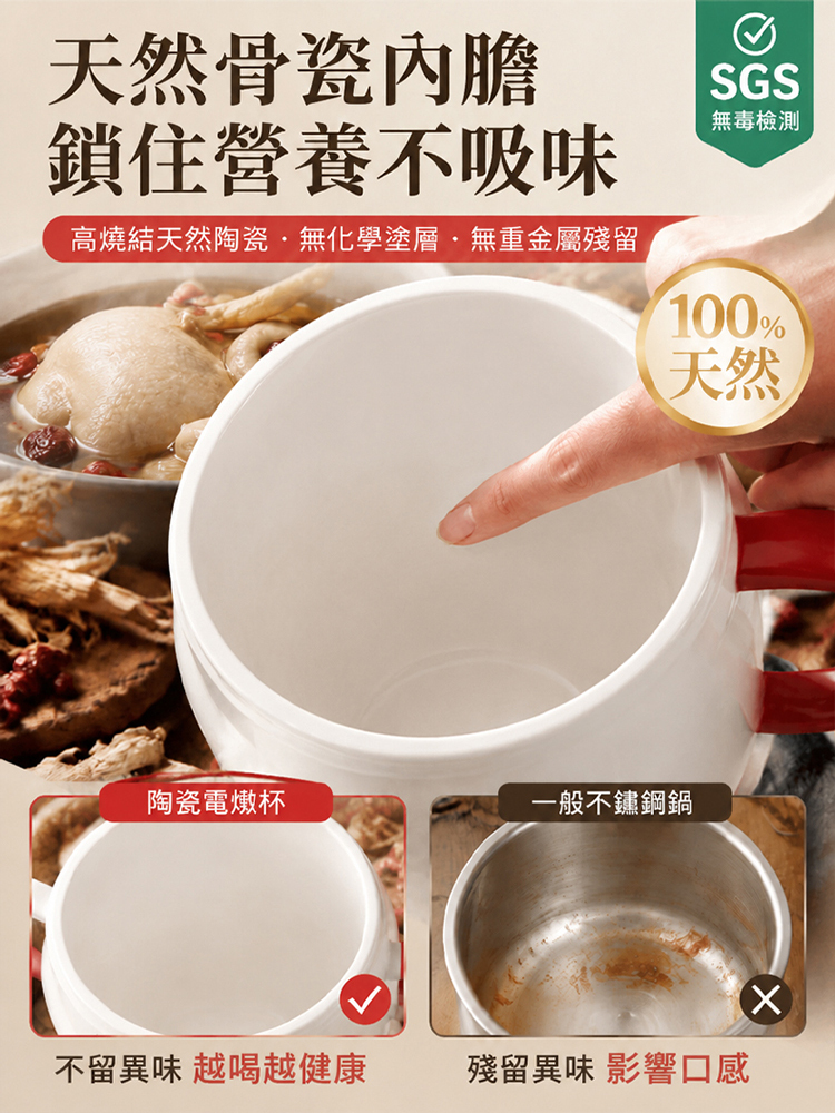 【養生神器】多功能陶瓷電燉杯