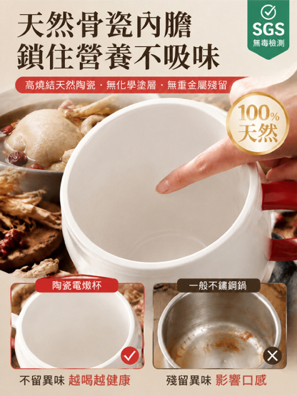 【養生神器】多功能陶瓷電燉杯