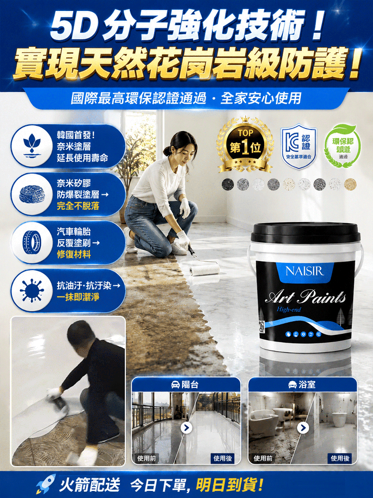 HFH-【26首發超疏水呼吸型塗料】大理石藝術漆