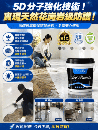 HFH-【26首發超疏水呼吸型塗料】大理石藝術漆